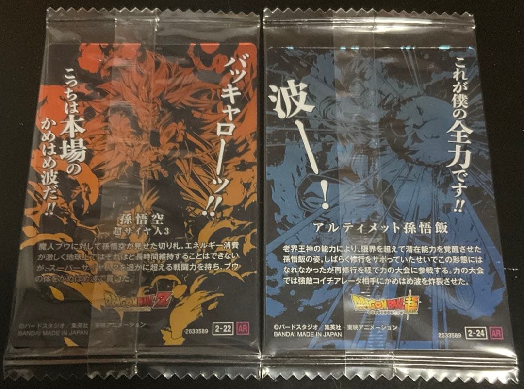 イタジャガドラゴンボールvol.1〜vol.5　まとめ売り57￼枚ダブり無し