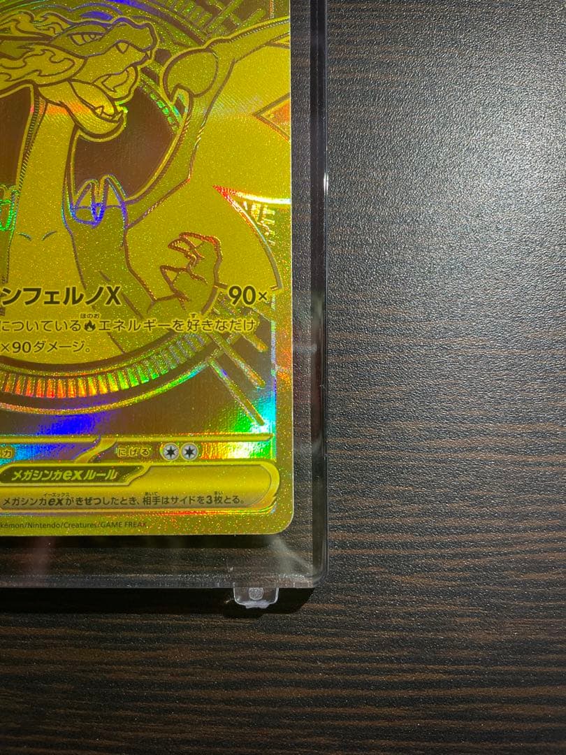 ポケモンカード インフェルノX メガリザードンXex mur センタリング◎