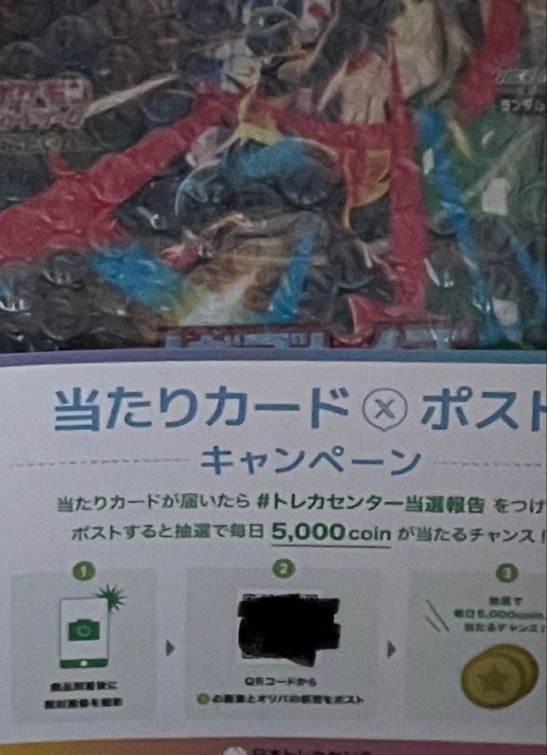 メガブレイブ シュリンク付