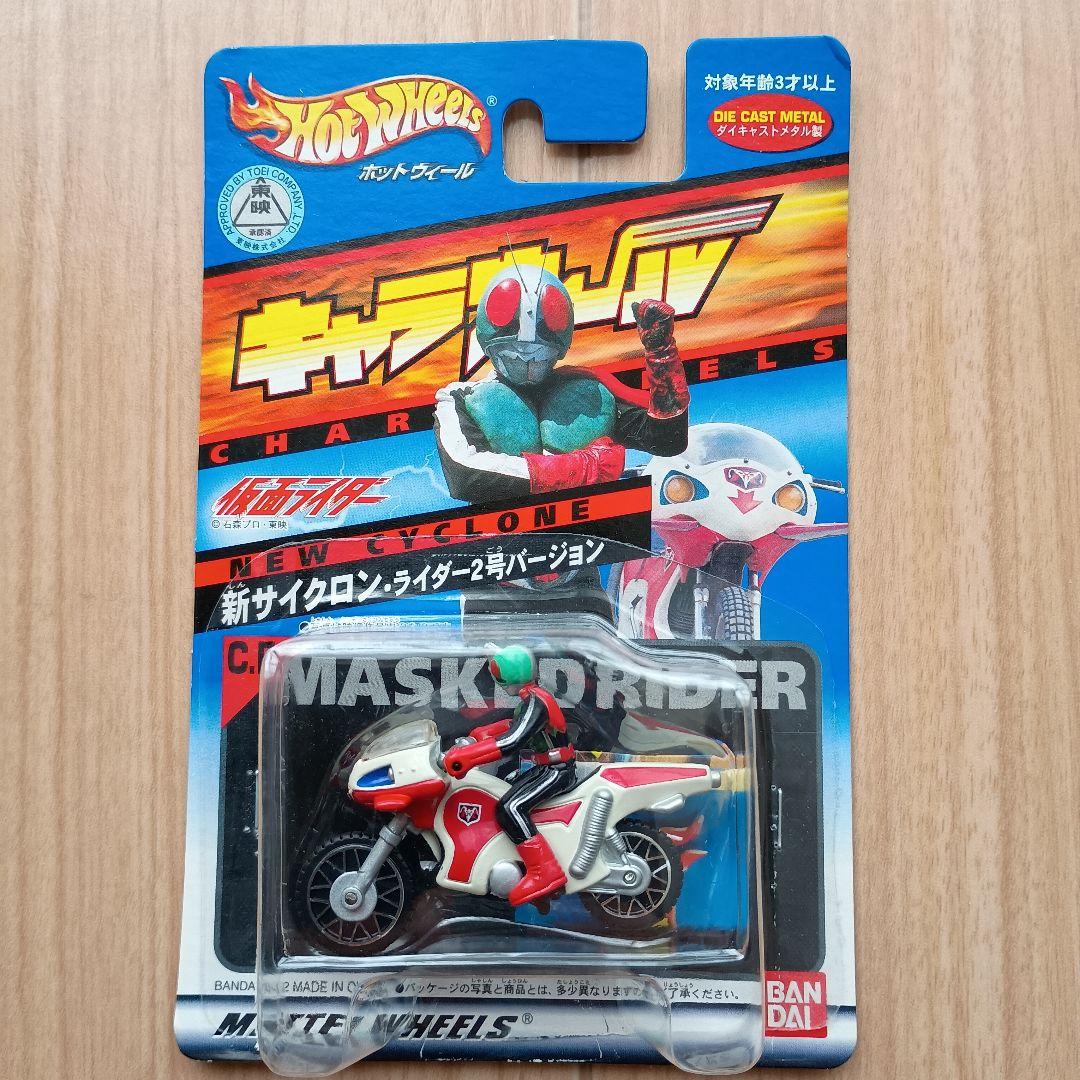 キャラウィール　栄光の８人ライダーマシーン＋新サイクロン２台セット（１・２号）