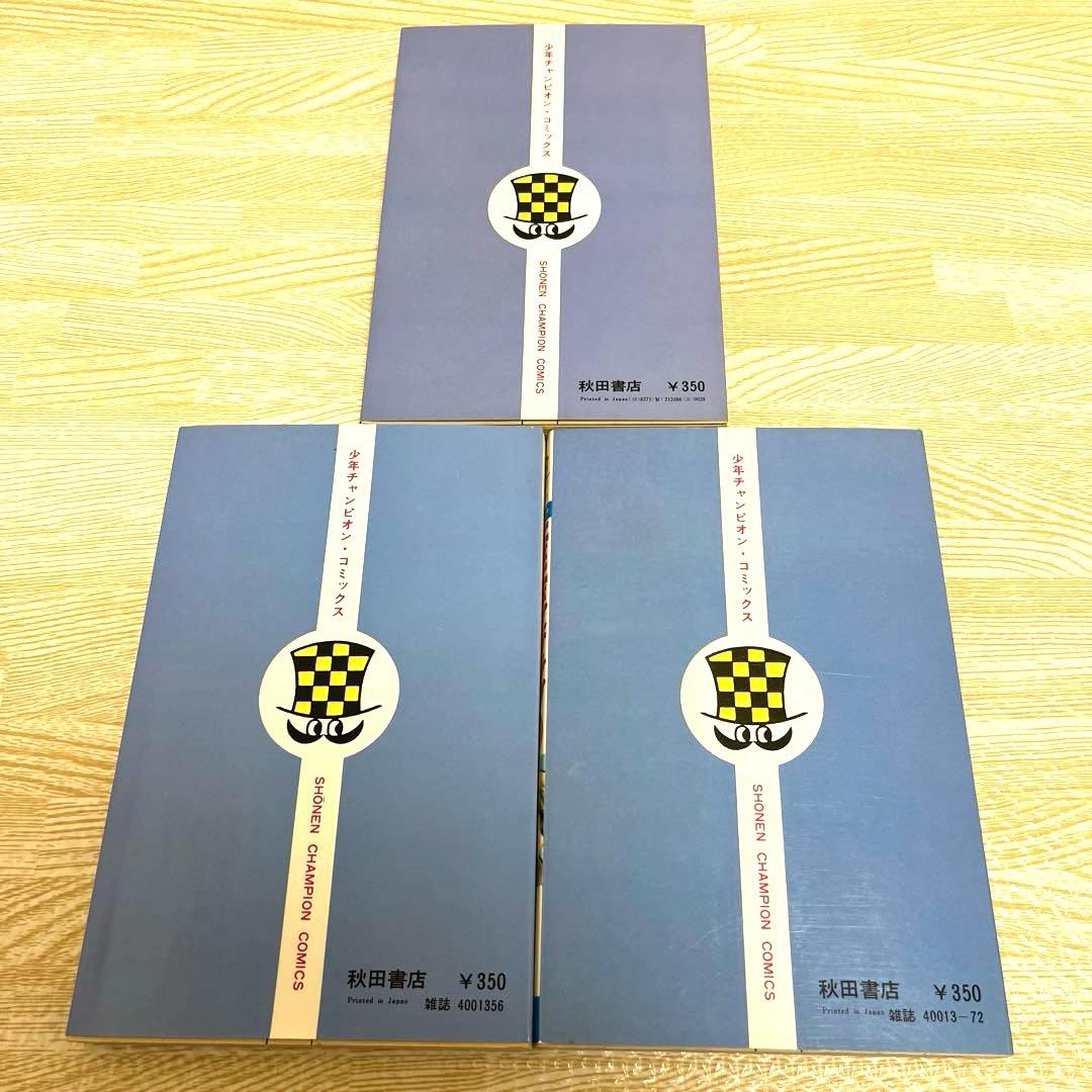 エコエコアザラク 1〜15巻セット 古賀新一 秋田書店