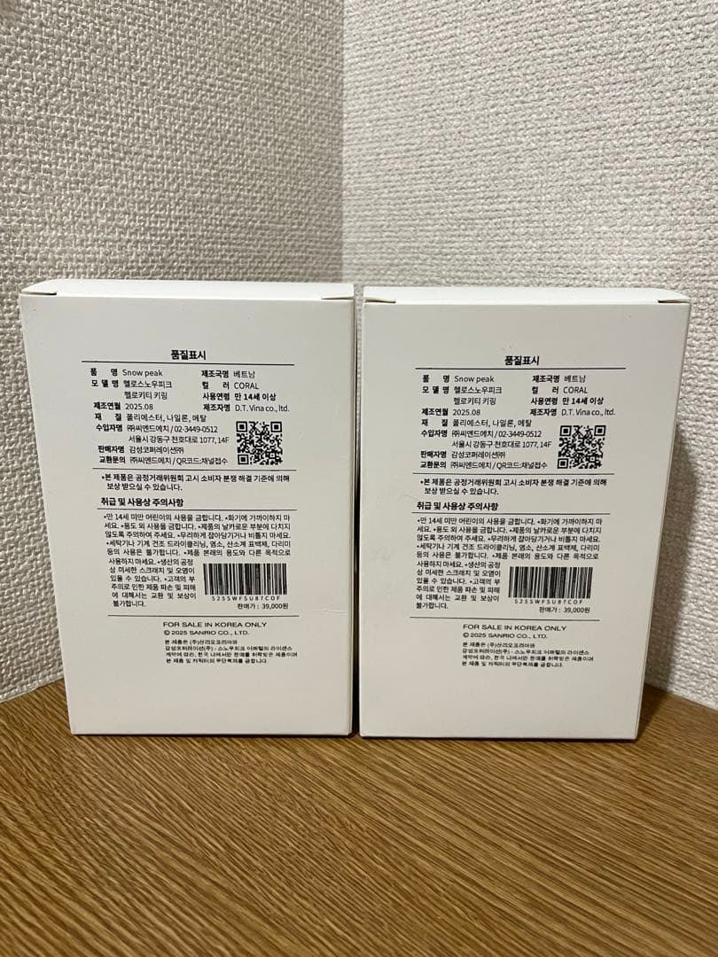 ハローキティ　韓国限定 peak コラボ　キーリング2点セット