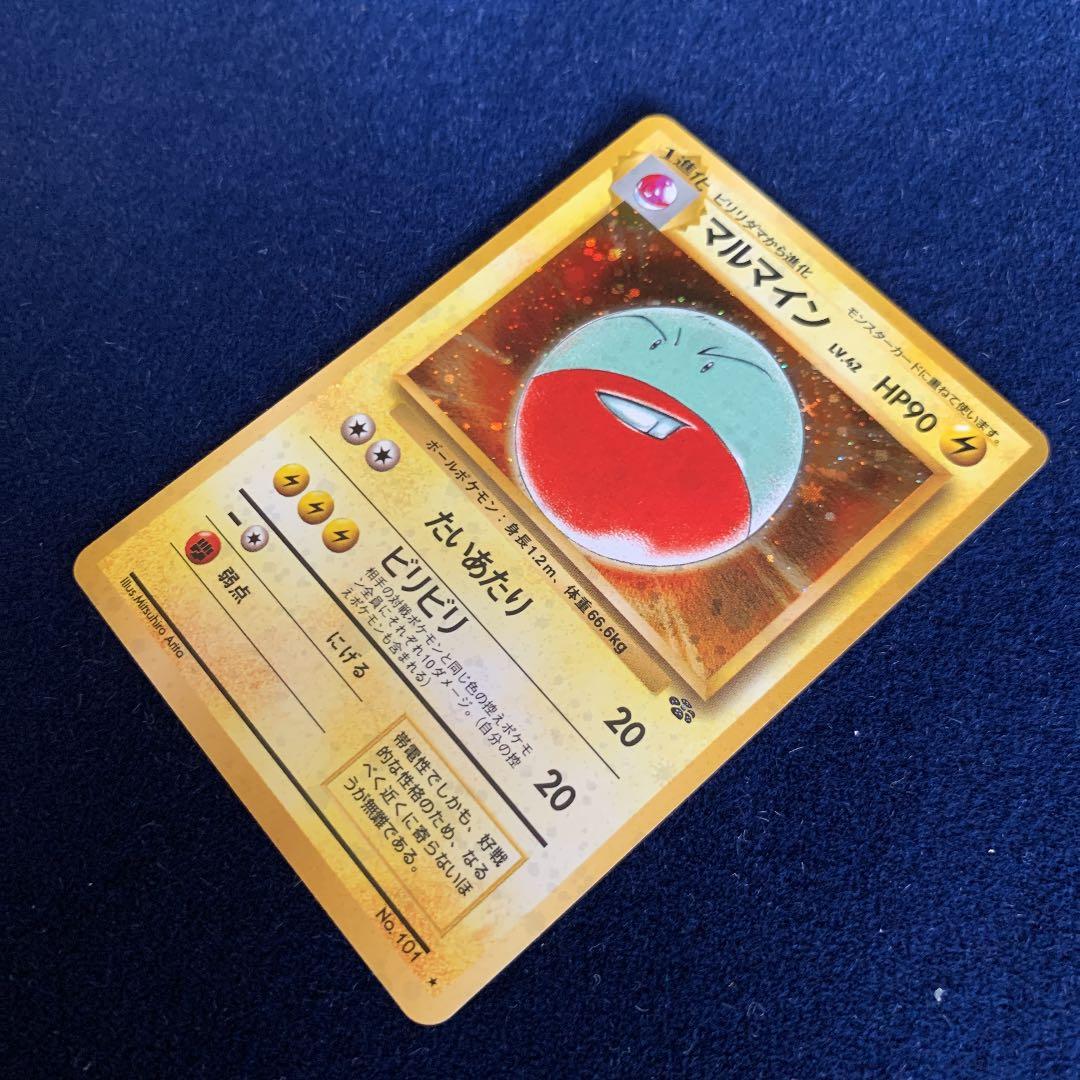 十字 渦巻きホロ ポケモンカード 旧裏　マルマイン　キラ②