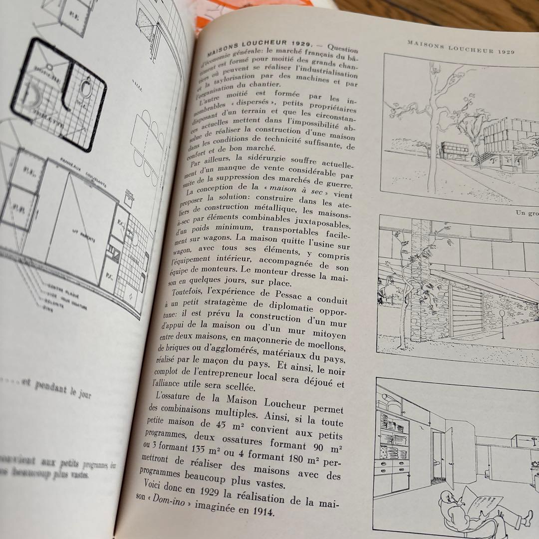 ル・コルビュジエ全集　初版　全8冊