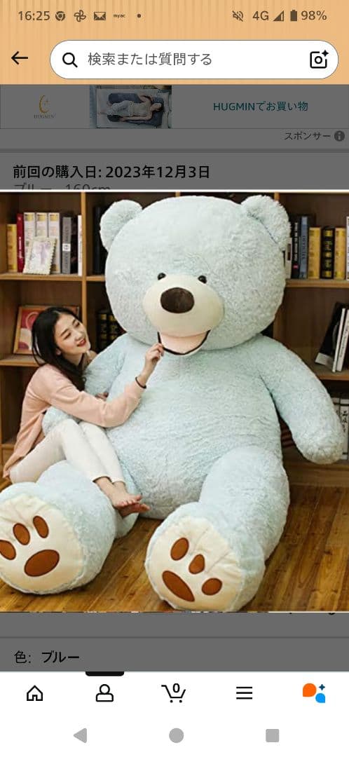 NOVA ぬいぐるみ 特大 クマ くま テディベア 水色 ブルー