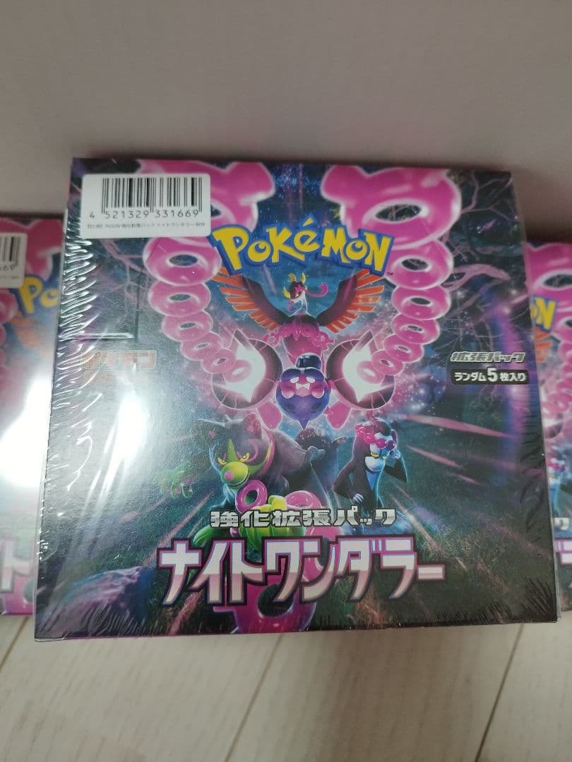 スカーレット&バイオレット 強化拡張パック ナイトワンダラー BOX（5個）