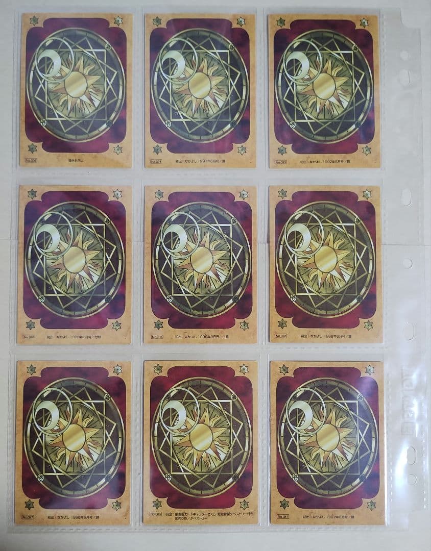 カードキャプターさくら トレカ 原作版 クロウカード編 ノーマルカード17枚