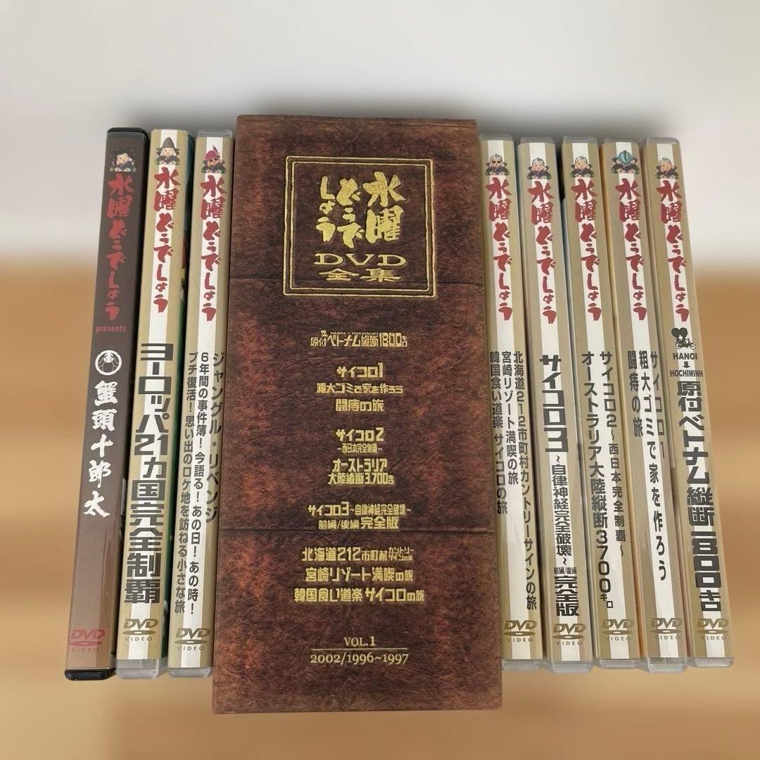 合計8枚セット★水曜どうでしょうDVD全集Vol.1＋おまけ別売3枚