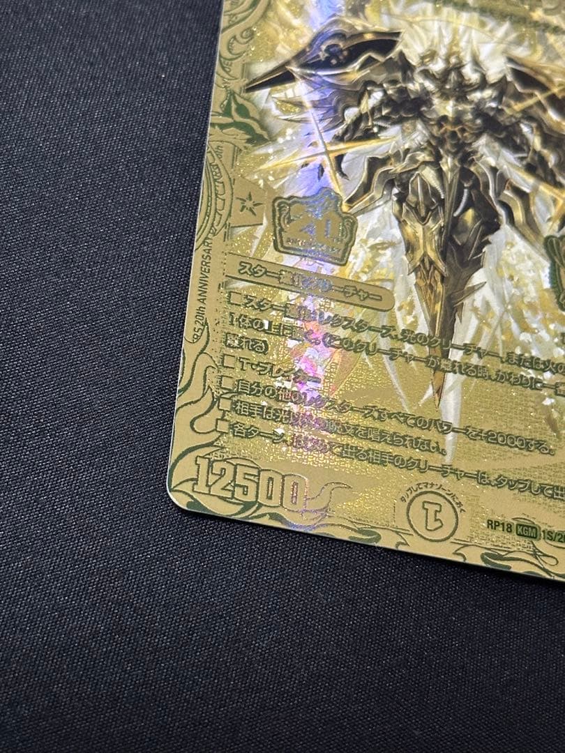 アルカディアスモモキング　金　20th SP