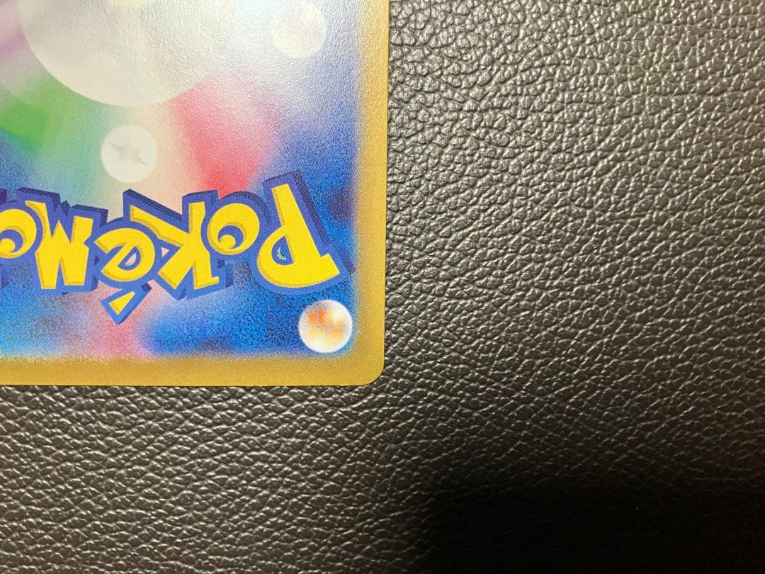 ポケモンカード　メイのはげまし　SAR エラー