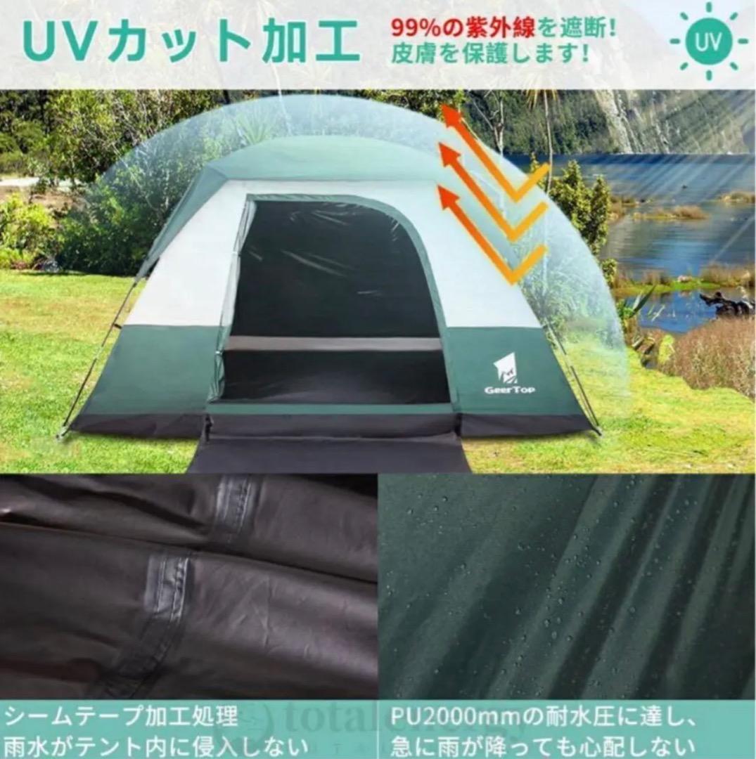 ⭐︎なちゅ⭐︎ GEERTOP テント