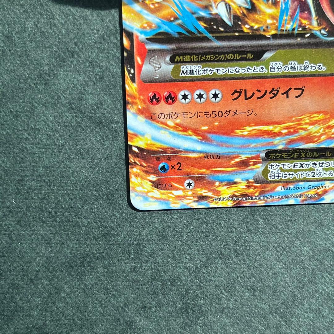 MリザードンEX XYA メガバトルデッキ60 MリザードンEX 002/021