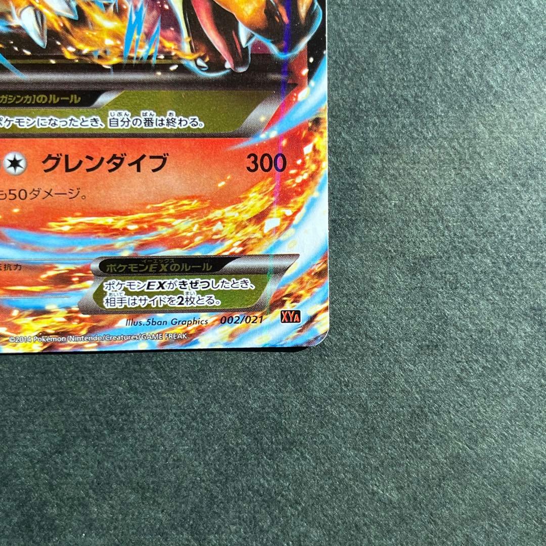 MリザードンEX XYA メガバトルデッキ60 MリザードンEX 002/021