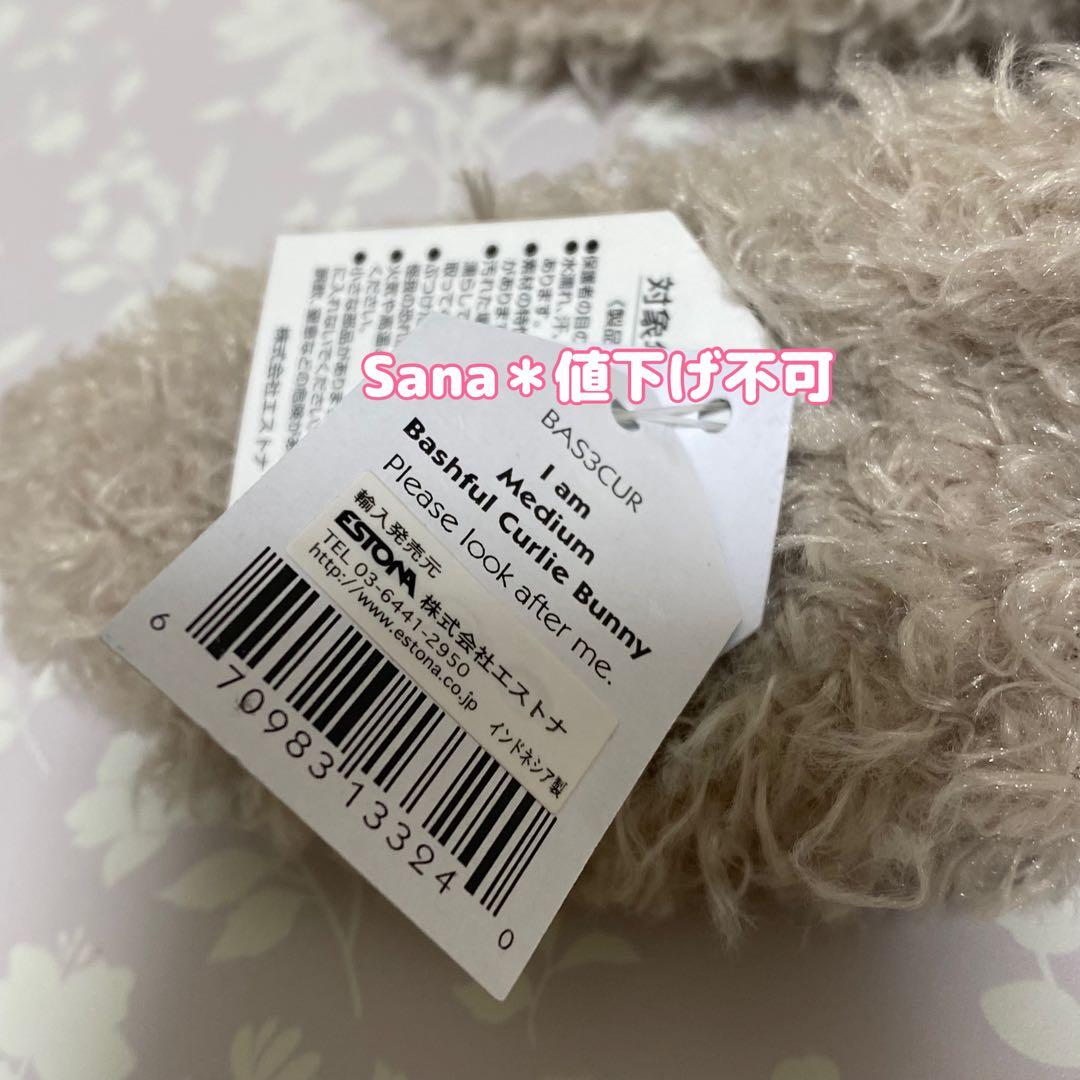 日本限定　希少　 Bashful Curlie Bunny