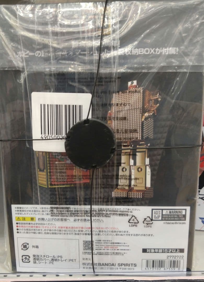 BANDAI 黄金戦士Ｇライタン