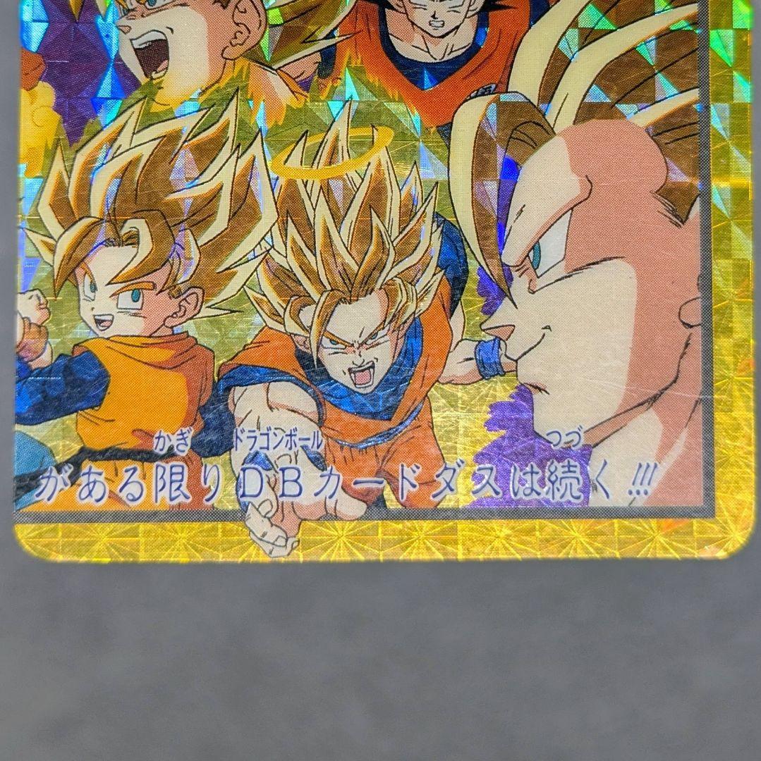 究極博 No.154 孫悟空／DRAGON BALL カードダス 本弾