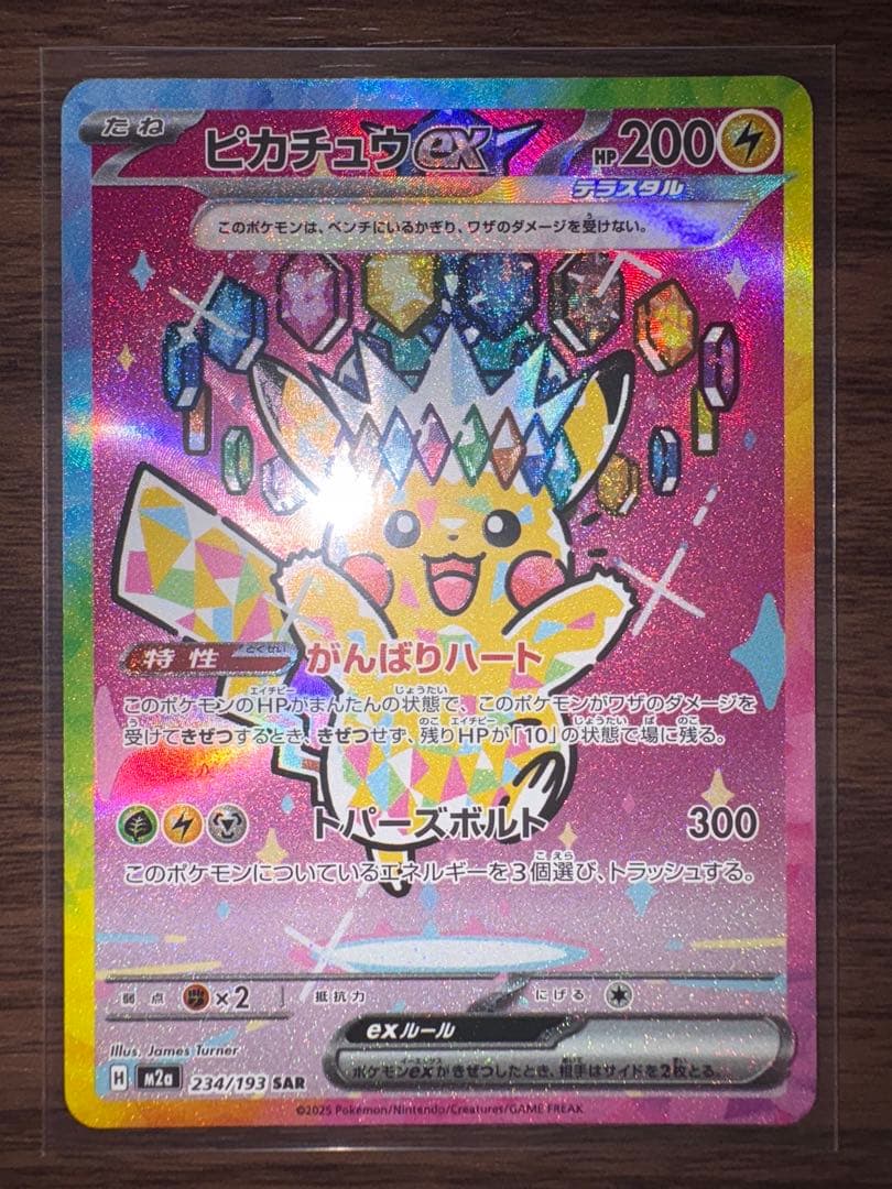 ポケカ　メガドリームex SARまとめ売り