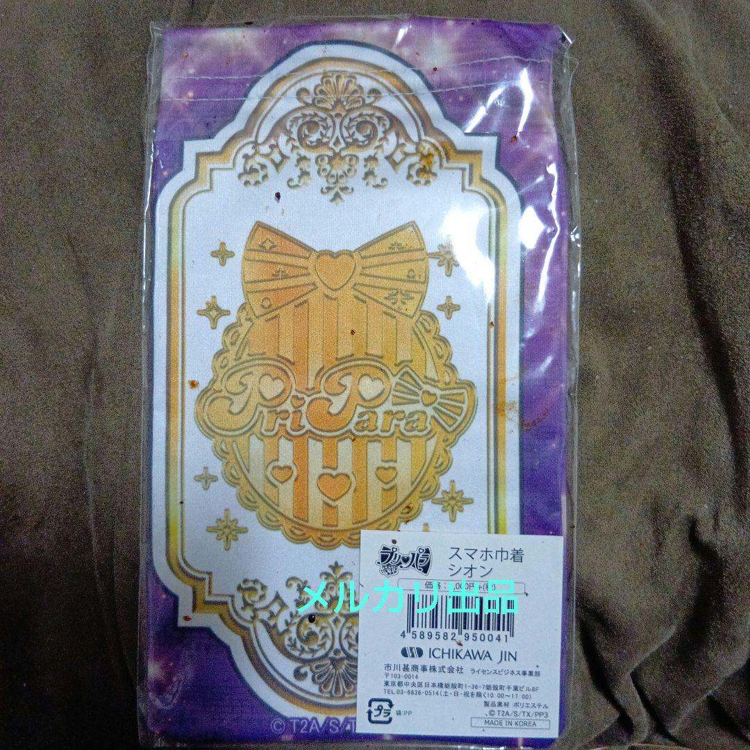 プリパラ 東堂シオン スマホ巾着