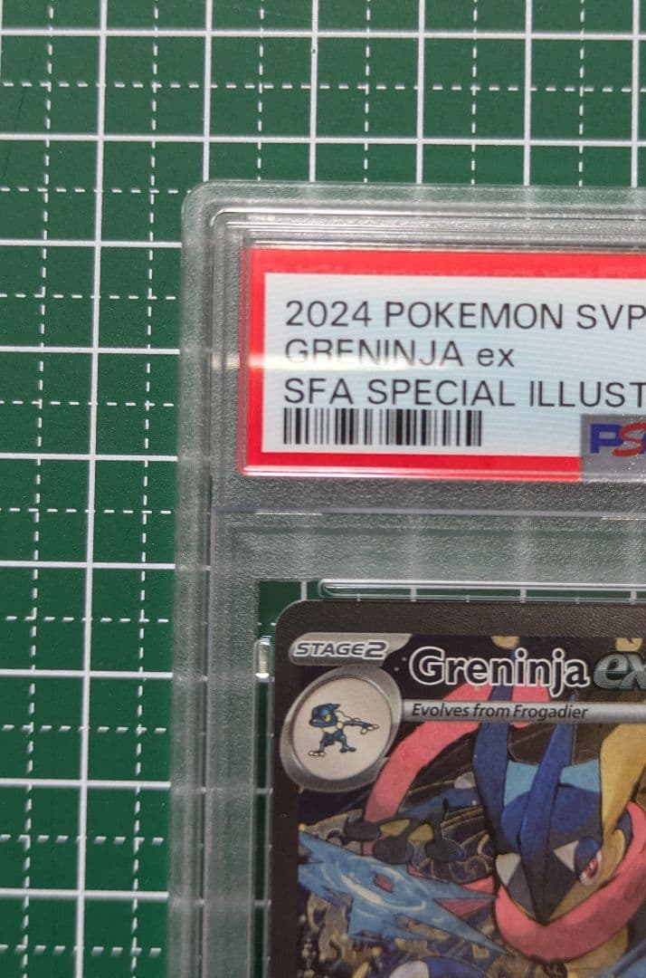 山*)様 高騰中☆　ポケモンカード　 ゲッコウガex 海外プロモ 英語版 PSA