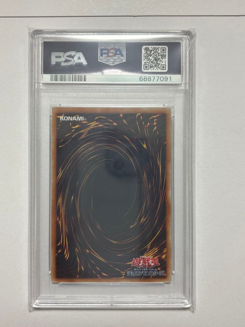 【PSA10】遊戯王 スターダストドラゴン レリーフ