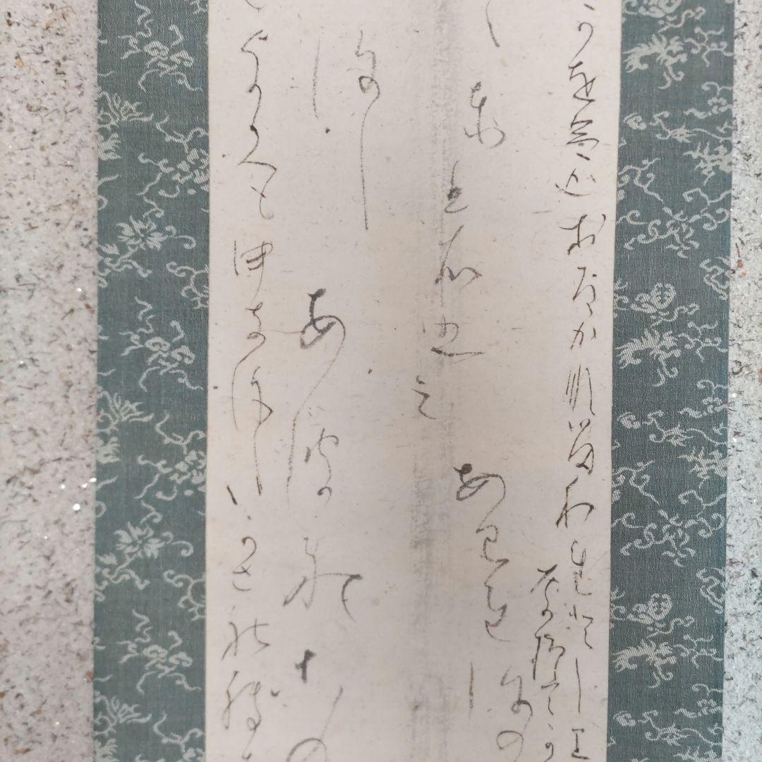 藤井達吉　剣掛軸　H68