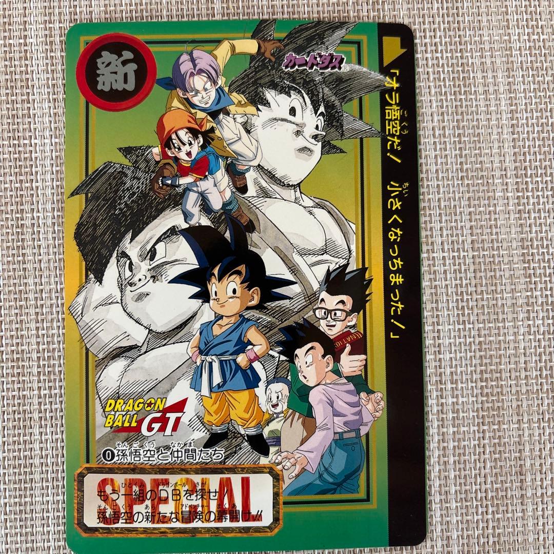 た*ま様 ドラゴンボールGTカードダス 孫悟空と仲間たち&ジャンボカードダス　2