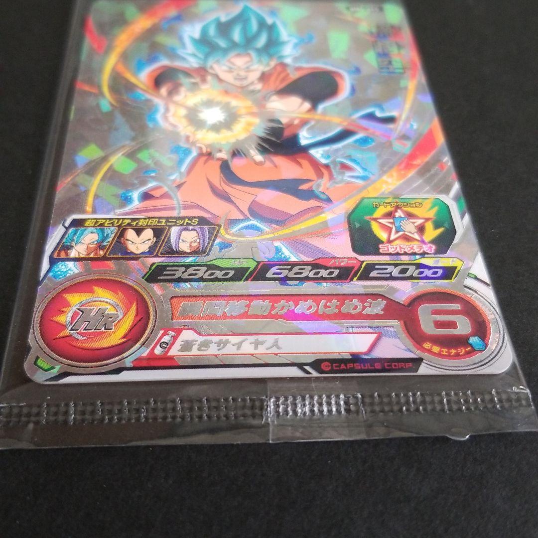 孫悟空　BM2-077UR　未開封　スーパードラゴンボールヒーローズ
