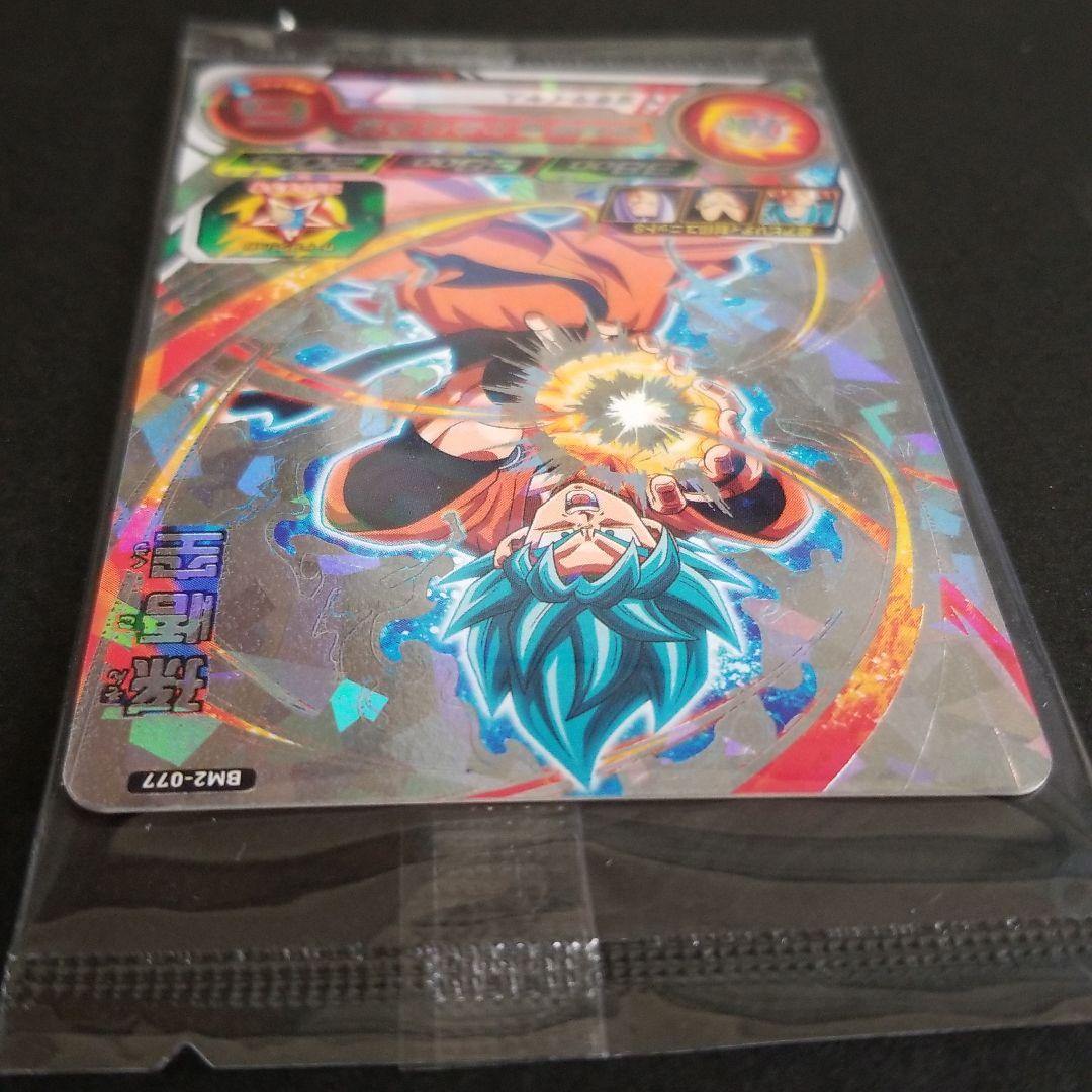 孫悟空　BM2-077UR　未開封　スーパードラゴンボールヒーローズ