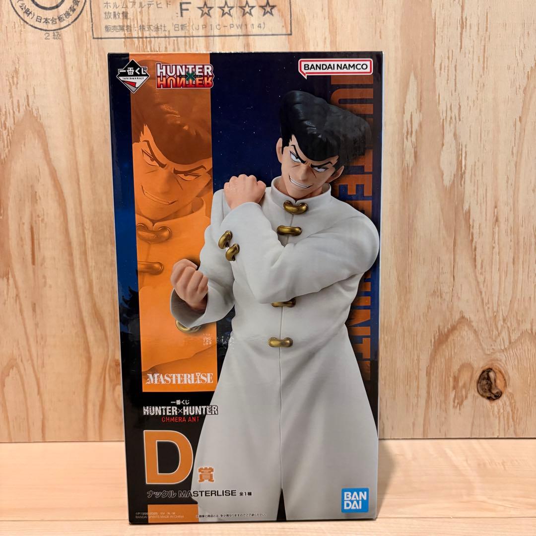 一番くじ HUNTER×HUNTER キメラアント D賞 ナックル
