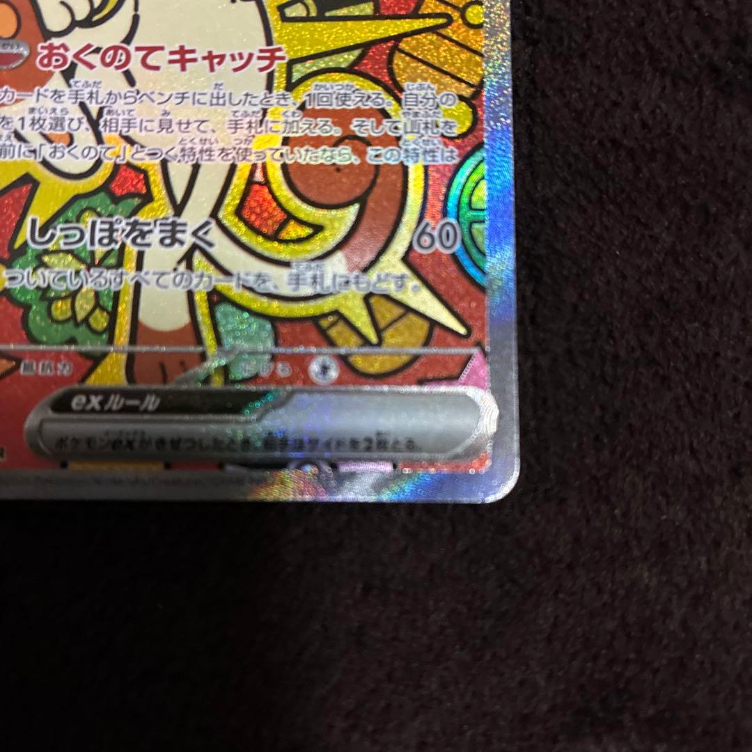 ニャースEX 170 HP ポケモンカード　SAR