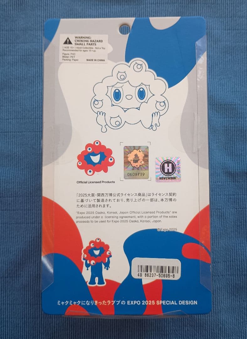 大阪万博限定 LABUBU ミャクミャクストラップ付フィギュア ラブブ