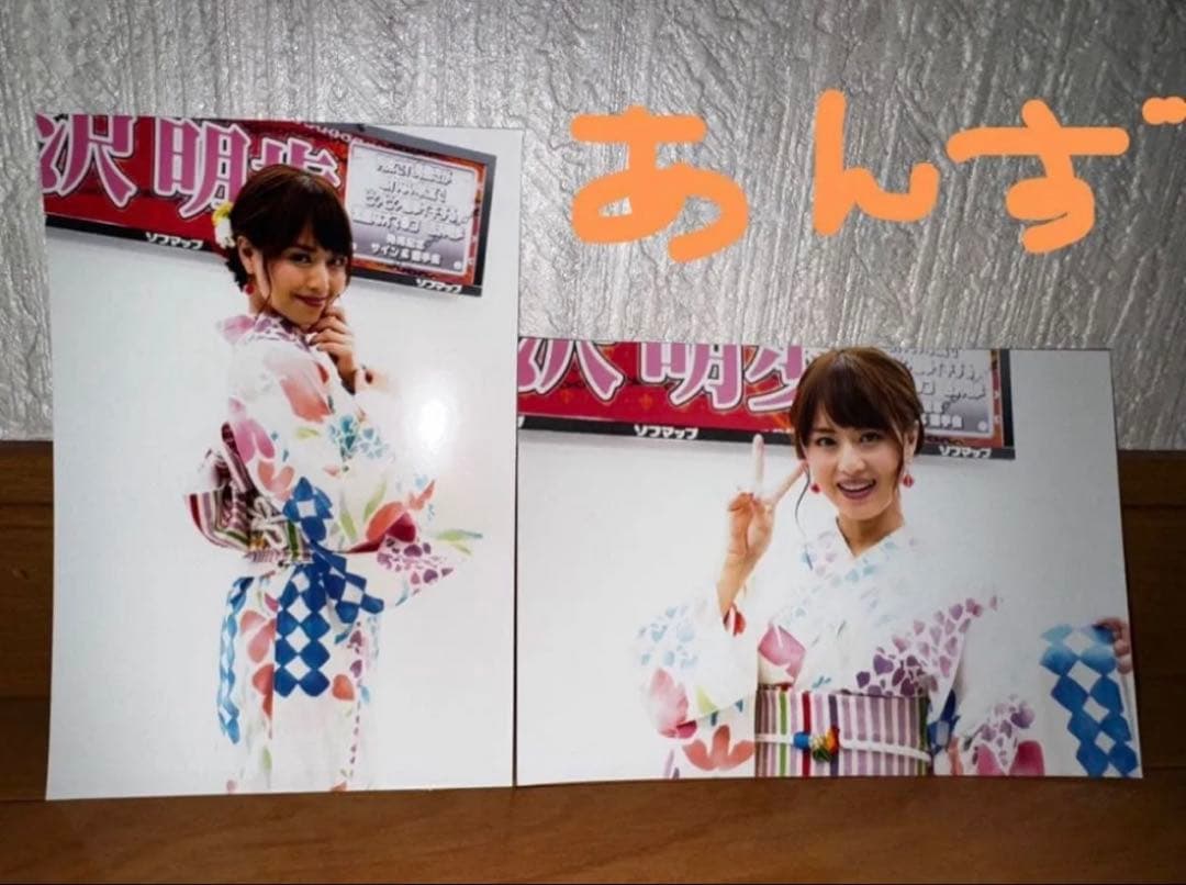 吉沢明歩 年賀状＆写真セット