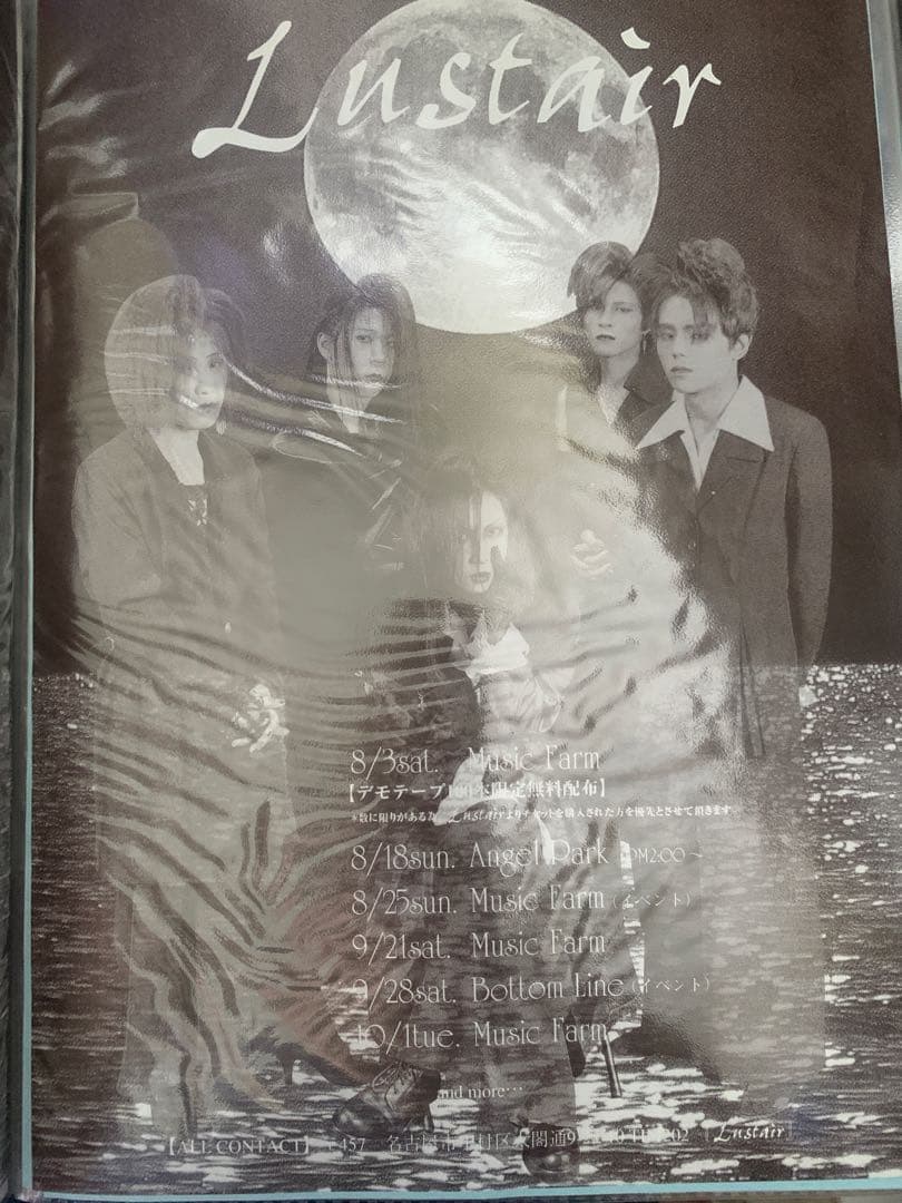 Lustiar 超希少 フライヤー3枚セット