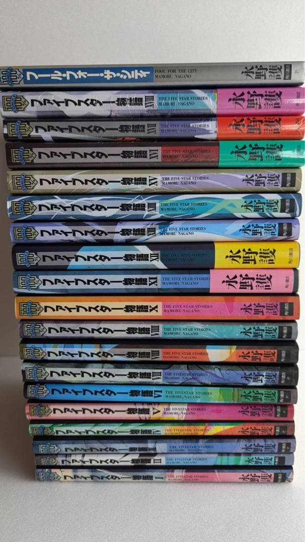 ファイブスター物語　全巻　初版11冊18冊と1冊の合計19冊