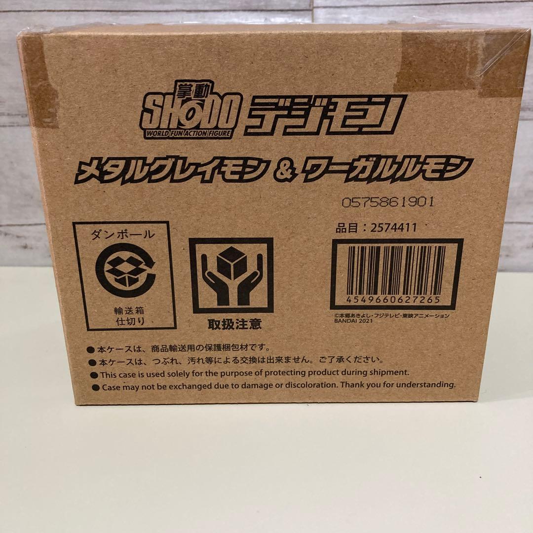 ＳＨＯＤＯ デジモン　メタルグレイモン＆ワーガルルモン