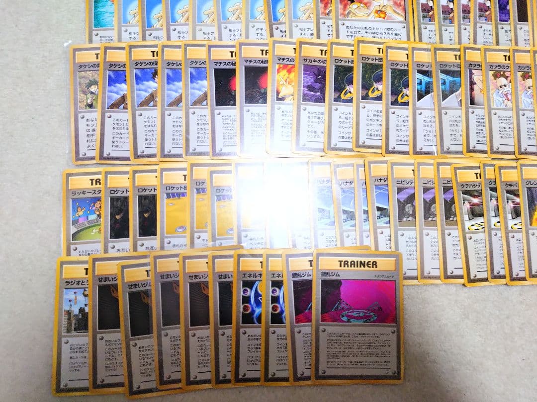 ポケモンカード　ロケット団のアジト　旧裏　トレーナー　クルミ　キョウ　ナツメ