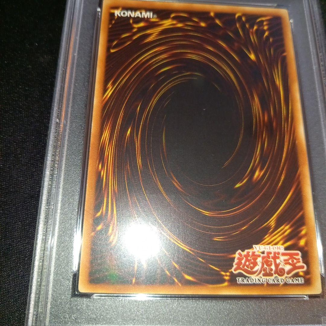 遊戯王 摩天楼 －スカイスクレイパー－ 旧アジア レリーフPSA8