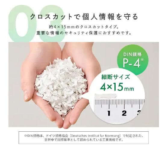 アイリスオーヤマ オートフィードシュレッダー AFSB60C　2025年製
