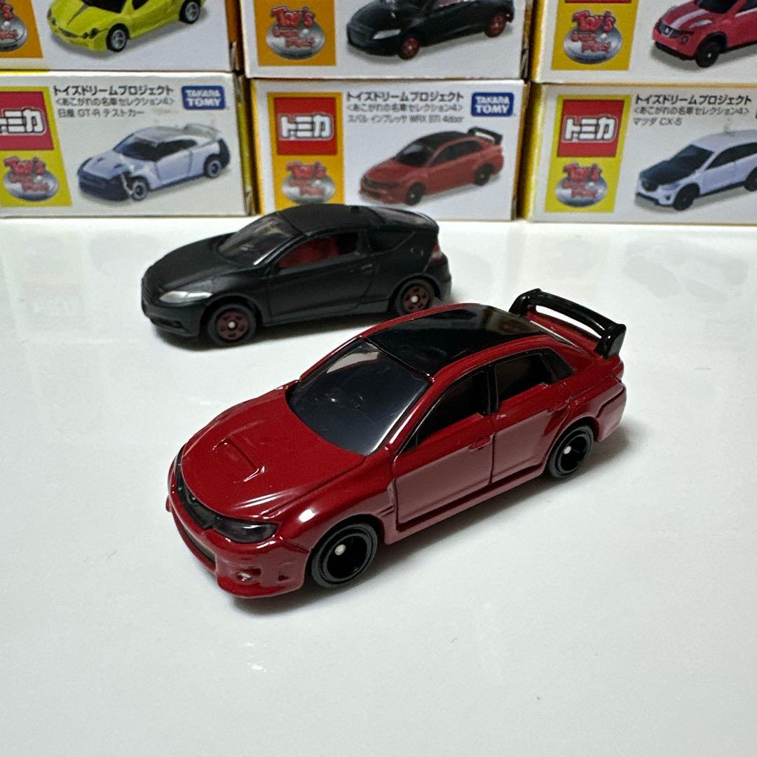 トミカ　トイズドリームプロジェクト　あこがれの名車セレクション4