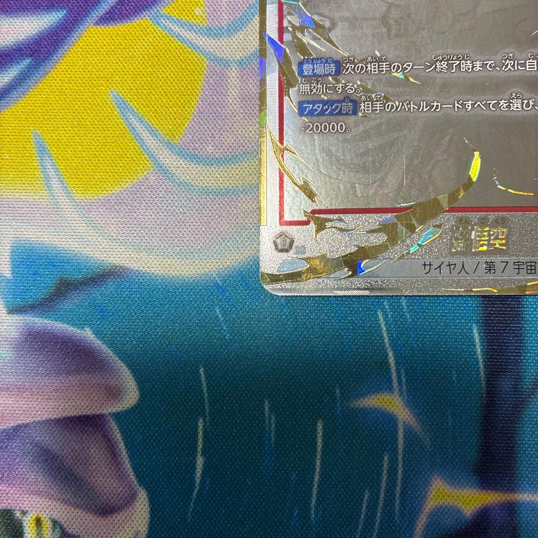 そん！
