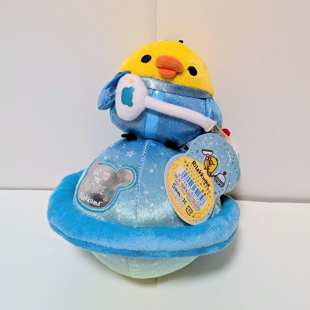 【タグ付】リラックマ 宇宙でだららん リラックマストア・キャラバン限定4体セット