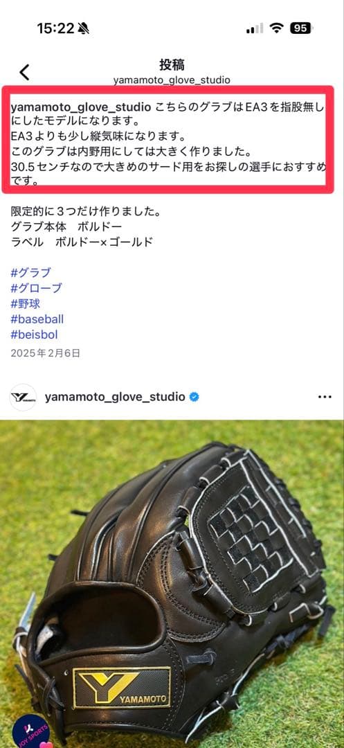 山本グラブスタジオ　内野手硬式用　YAMAMOTO