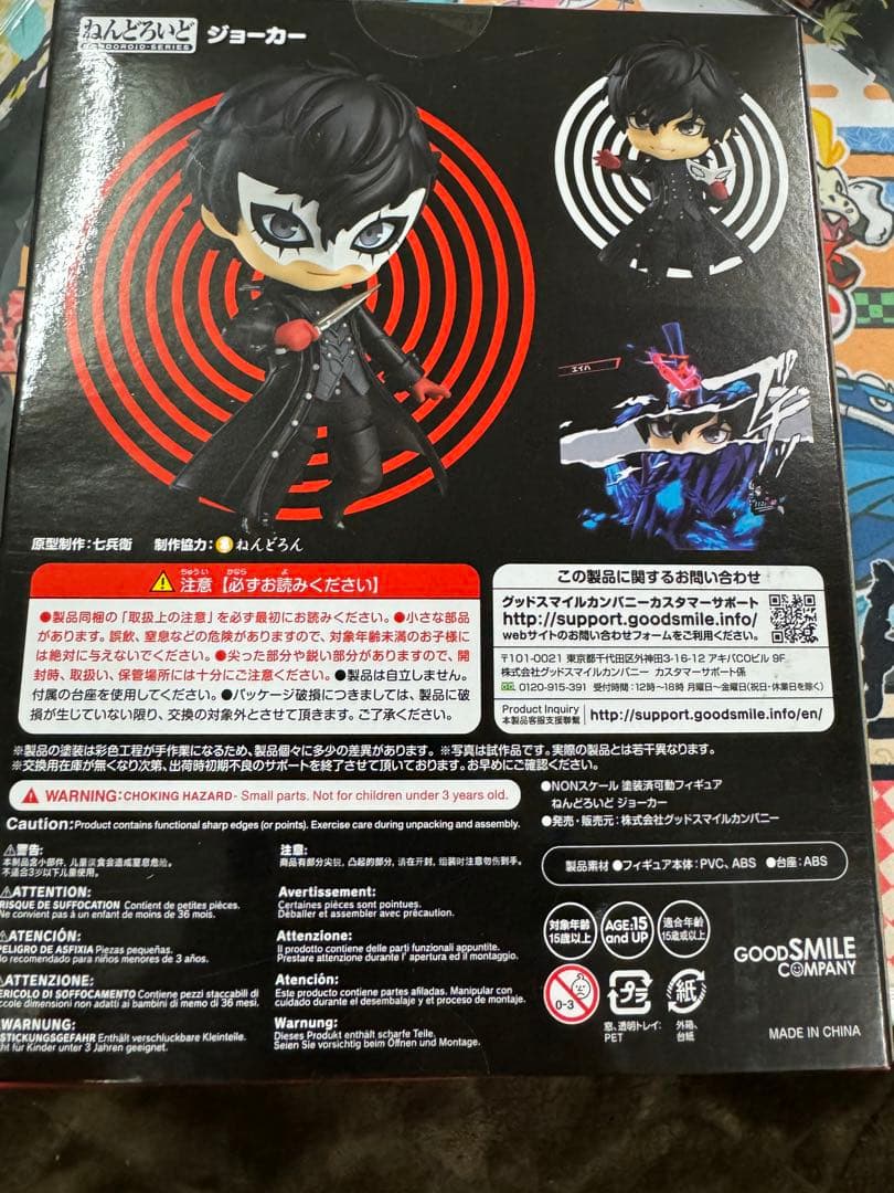 新品未開封　ねんどろいど　ペルソナ5　ジョーカー　989