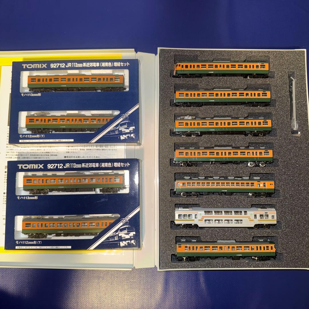 SALE美品TOMIX 92710,92712×2 113系2000 湘南色