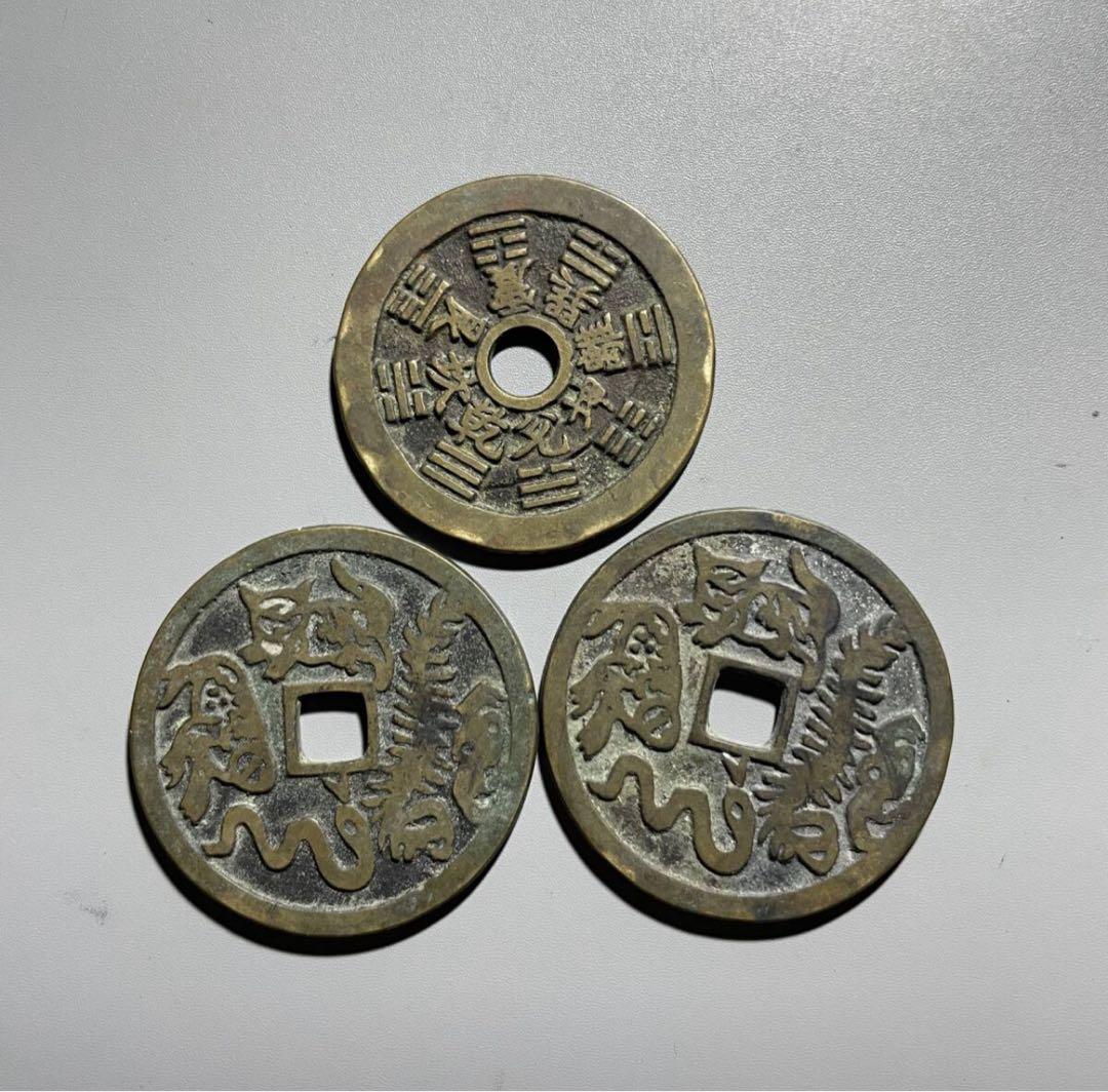 中国絵銭　3枚セット　保存状態超綺麗　本物