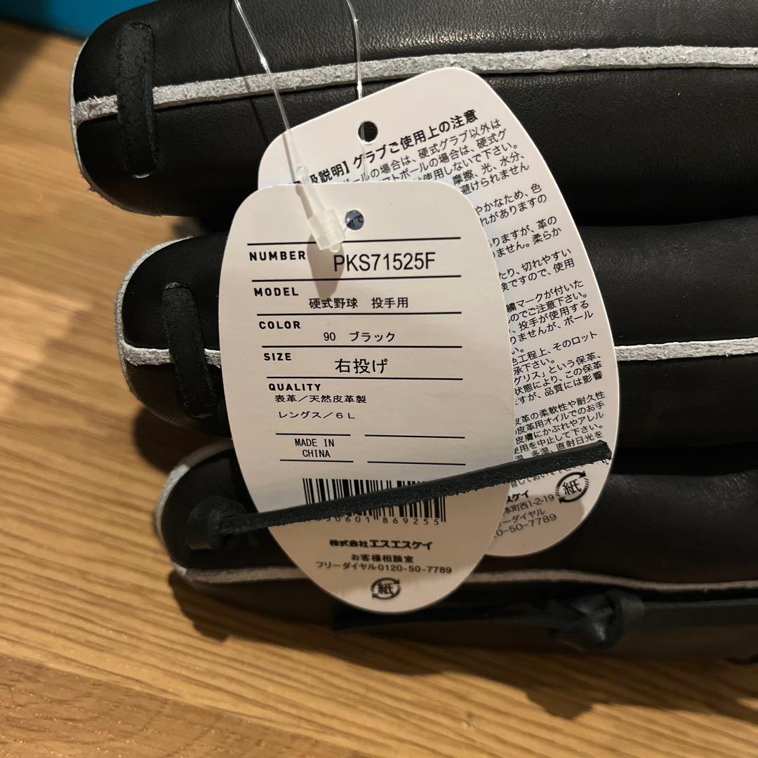 新品 定価60,500円SSK硬式投手用グローブ プロエッジ