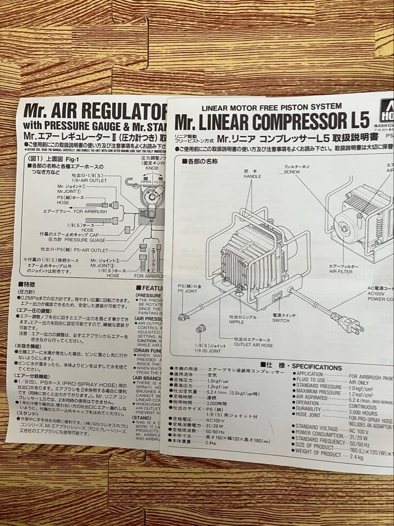 Mr.リニアコンプレッサーL5 エアレギュレーター2 エアブラシ付