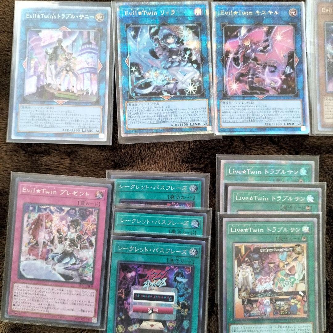 イビルツイン　ライブツイン　高レアリティ　デッキパーツ　バラ売りも可