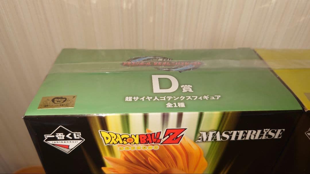 一番くじドラゴンボール 超サイヤ人ゴテンクス D賞 E賞 超サイヤ人 新品未開封