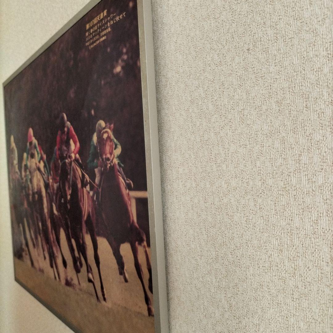 競馬パネル　天皇賞 春　ライスシャワー メジロマックイーン メジロパーマー